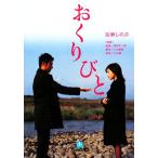 おくりびと 小学館文庫/百瀬しのぶ【著】