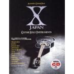 楽譜 X JAPAN ギター・ソロ・イン/芸術・芸能・エンタメ・アート