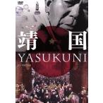 . страна YASUKUNI/ Kariya прямой .