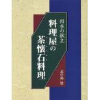  4 сезон. .. кулинария магазин. чай . камень кулинария /.. остров .( автор )
