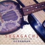 SUGAGACHI~ Okinawa фолк инструментал ~/ песок сторона ткань .. клуб 
