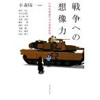  война к . изображение сила .. .. язык .... человек ../ маленький лес . один [..]