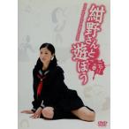 紺野さんと遊ぼう ニヤリの巻/吉高由里子