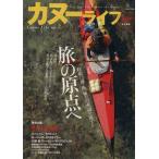  каноэ жизнь 2/ путешествие * отдых * спорт 