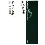 ya... день сам. раса религия Shincho подбор книг /.....[ работа ]