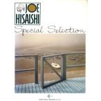 . камень уступать специальный * selection /. камень уступать ( автор )