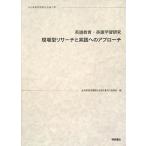  английский язык образование * изучение английского языка . изучение площадка type li search . практика к approach золотой ..... календарь память теория документ сборник / золотой ..... календарь память теория документ сборник . line комитет [ сборник ]