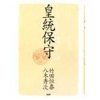 .. техническое обслуживание / бамбук рисовое поле ..,. дерево превосходящий следующий [ работа ]