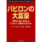 babi long. большой ..[...... удача ] да краб делать ..... ./ George *S.k Ray son[ работа ], Ooshima .[ перевод ]