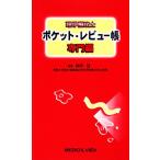  физиотерапевт карман * Revue . специализация сборник /...[ сборник ]