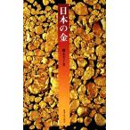  японский золотой /....[ работа ]