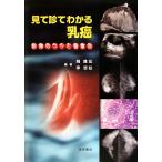  смотри .. понимать . злокачественная опухоль медицинская. kotsu.. смысл пункт / холм ..,.. стойка [ сборник работа ]