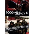 1000. слова ... сообщение фотография дом jib*ko- Len /( документальный ),jivu*ko- Len, Solo * Avy taru