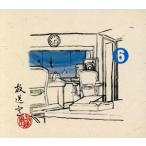 放送室(6)完全生産限定版/松本人志/高須光聖
