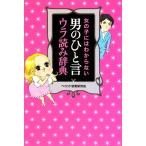  девочка - непонятный мужчина. ...ula считывание словарь /be раскладушка любовь изучение .[ работа ]