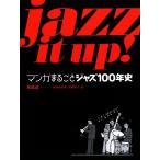 Jazz It Up! manga (манга) целиком Jazz 100 год история / юг ..[ работа *.], Suzuki .. прекрасный, Kato ..[ перевод ]