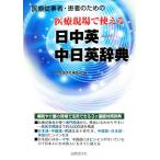  медицинская помощь на месте можно использовать день средний Британия - средний день Британия словарь медицинская помощь .. человек * пациент поэтому. / международный изучение языков фирма редактирование часть [ сборник ]