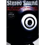 Stereo Sound(No.168)/ стерео звук 