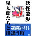 .. прогулка . Taro ...... улица / вода дерево ...[ работа ]