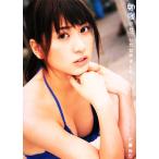 勉強させていただきました！ 大島麻衣写真集/唐木貴央