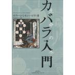 ka роза введение жизнь. дерево /seb* Ben *simon*.re vi ( автор ), Matsumoto ...( перевод человек )