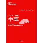 tsu... злаки китайский овощи . мир материалы . основа. body ..... уникальная вещь китайская кухня рецепт / большой ....[ работа ]