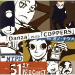 Ｄａｎｚａ　ＰＬＵＳ　ＣＯＰＰＥＲＳ／アニメ／ゲーム