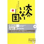  взрослый нет страна .. общество. не .. вы булавка отметка подбор книг /. рисовое поле Kiyoshi один, внутри рисовое поле .[ работа ]