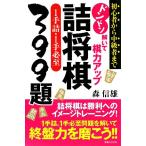 Don Don .... сила выше . shogi 1 рука .*1 рука обязательно .399. начинающий из средний класс человек до / лес доверие самец [ работа ]