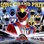 炎神戦隊ゴーオンジャー 全曲集/(キッズ),高橋秀幸,Project.R,炎神キッズ,石原慎一,NoB,岩崎貴文