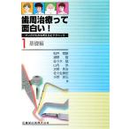  зуб . терапия .. поверхность белый!(1) manga (манга) . понимать мысль person . technique - основа сборник / сосна . добродетель самец,..., Sasaki .