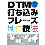 DTM удар . включая fre-z произведение техника /. рисовое поле изначальный один 