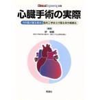  сердце . рука .. фактически хирургия .. язык .. тип,. пол инженерия инженер . язык . body вне круговорот закон klinikaru инженер кольцо отдельный выпуск /...