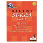  electone HELLO!STAGEA комплектация 7~6 класс (Vol.1)/ Yamaha музыка носитель информации 