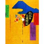  цвет версия New Japan большой лет час регистрация коллекционное издание /. рисовое поле дракон futoshi,. поле .., деньги шлем futoshi,. дерево . один 