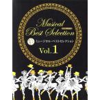 P弾き語り とっておきのミュージカル・ベストセレクション(1/芸術・芸能・エンタメ・アート
