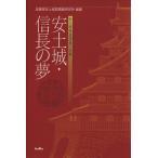  дешево земля замок * доверие длина. сон дешево земля замок departure . исследование. ../ Shiga префектура дешево земля замок . исследование .( автор )