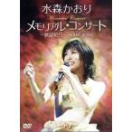  memorial концерт ~ песня путешествие ~2008.9.25/ вода лес . клетка 