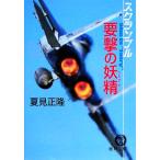  необходимо .. ..s Clan bru добродетель промежуток библиотека / лето видеть правильный .[ работа ]