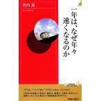  один год., почему год . скорость . становится. . юность новая книга PLAY BOOKS/ Takeuchi .[ работа ]