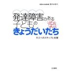  развитие препятствие. есть ребенок. ....... взрослый к подножка . поддержка /. река . клетка [ работа ]