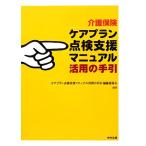  уход гарантия уход план осмотр поддержка manual . для рука ./ уход план осмотр поддержка manual . для рука . редактирование комитет [ сборник ]