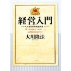  управление введение человек материал теория из проект .. до / Okawa . закон ( автор )
