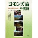  common z теория. пробовать новый . источник управление . запрос ./ Inoue подлинный [ сборник ]