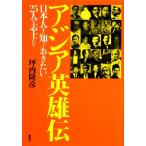  Азия герой . день сам если ..... хочет 25 человек. ..../ цубо внутри ..[ работа ]