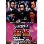  Monde 21 маджонг Pro Lee g10 anniversary commemoration эксперт битва Vol.6/ document * варьете 