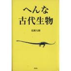 he.. старый плата живое существо / север . большой .( автор )