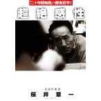  супер . чувство . бамбук книжный магазин библиотека / Sakura . глава один [ работа ]