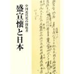  China новое время .. .. человек *.... Япония / Kubota документ следующий [. перевод ]