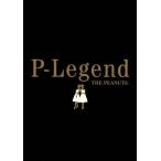 Ｐ−Ｌｅｇｅｎｄ　ＴＨＥ　ＰＥＡＮＵＴＳ／ザ・ピーナッツ